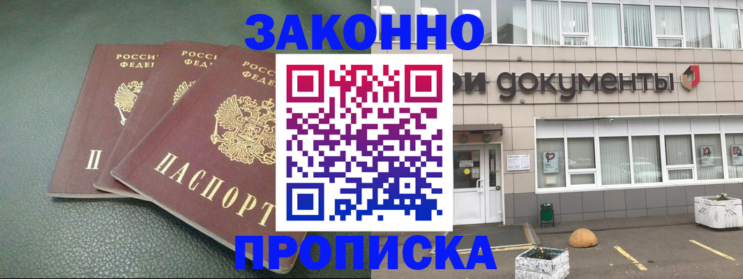 временная регистрация в квартире в Буйе