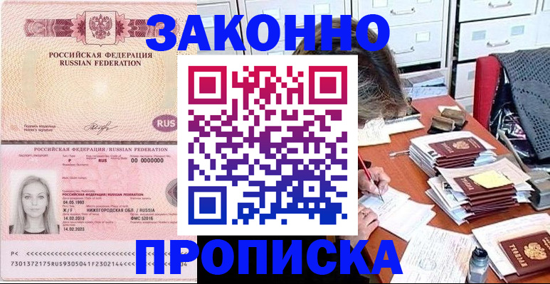 найти адрес прописки в Буйе