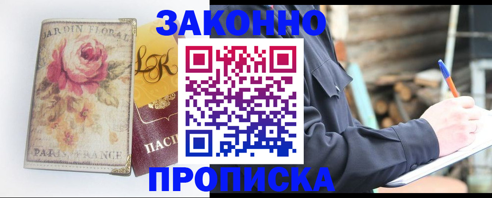 временная регистрация собственник в Буйе