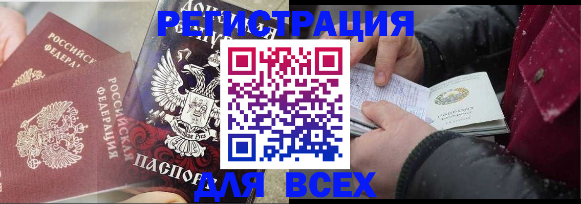 прописка в квартире в Буйе